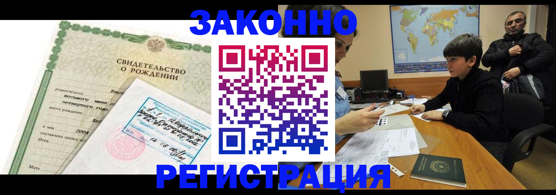временная регистрация купить в Дальнегорске