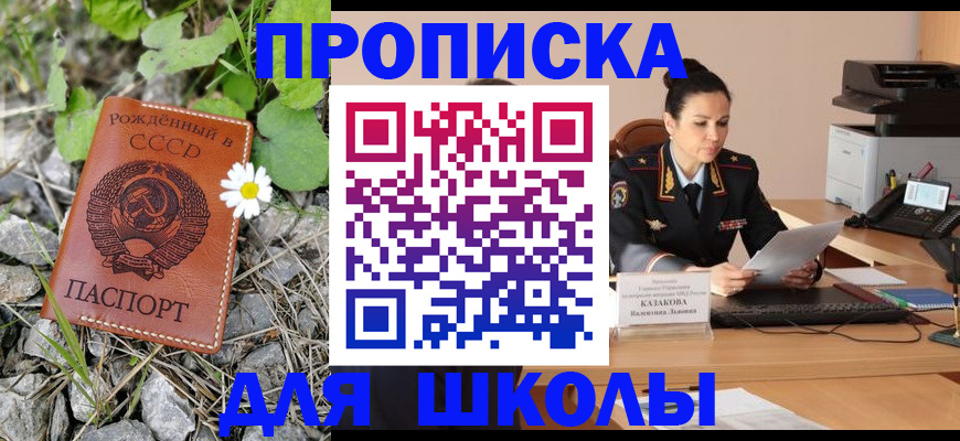 временная регистрация собственник в Дальнегорске