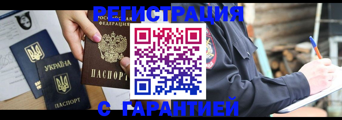 где прописаться в Дальнегорске