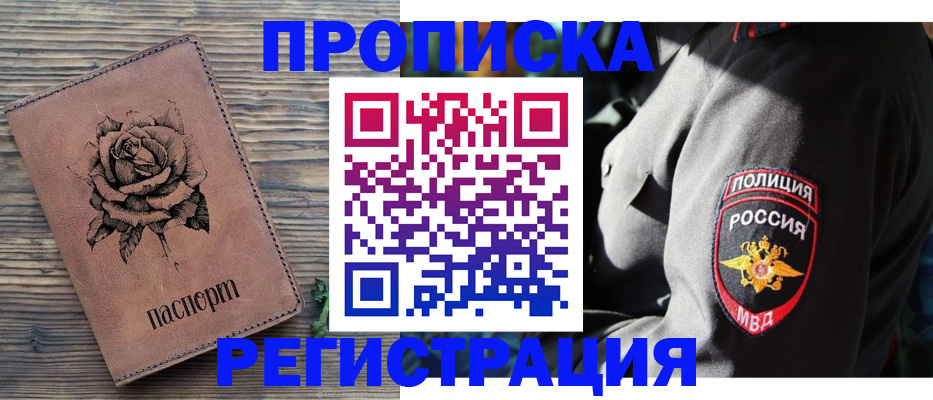 прописка для кредита в Дальнегорске
