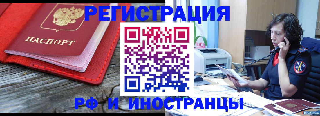 регистрация для школы в Дальнегорске