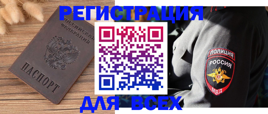 прописка штамп в Дальнегорске